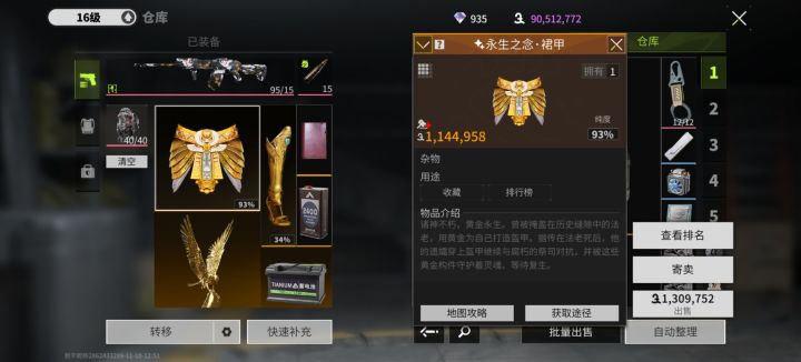 如何，93纯度截图
