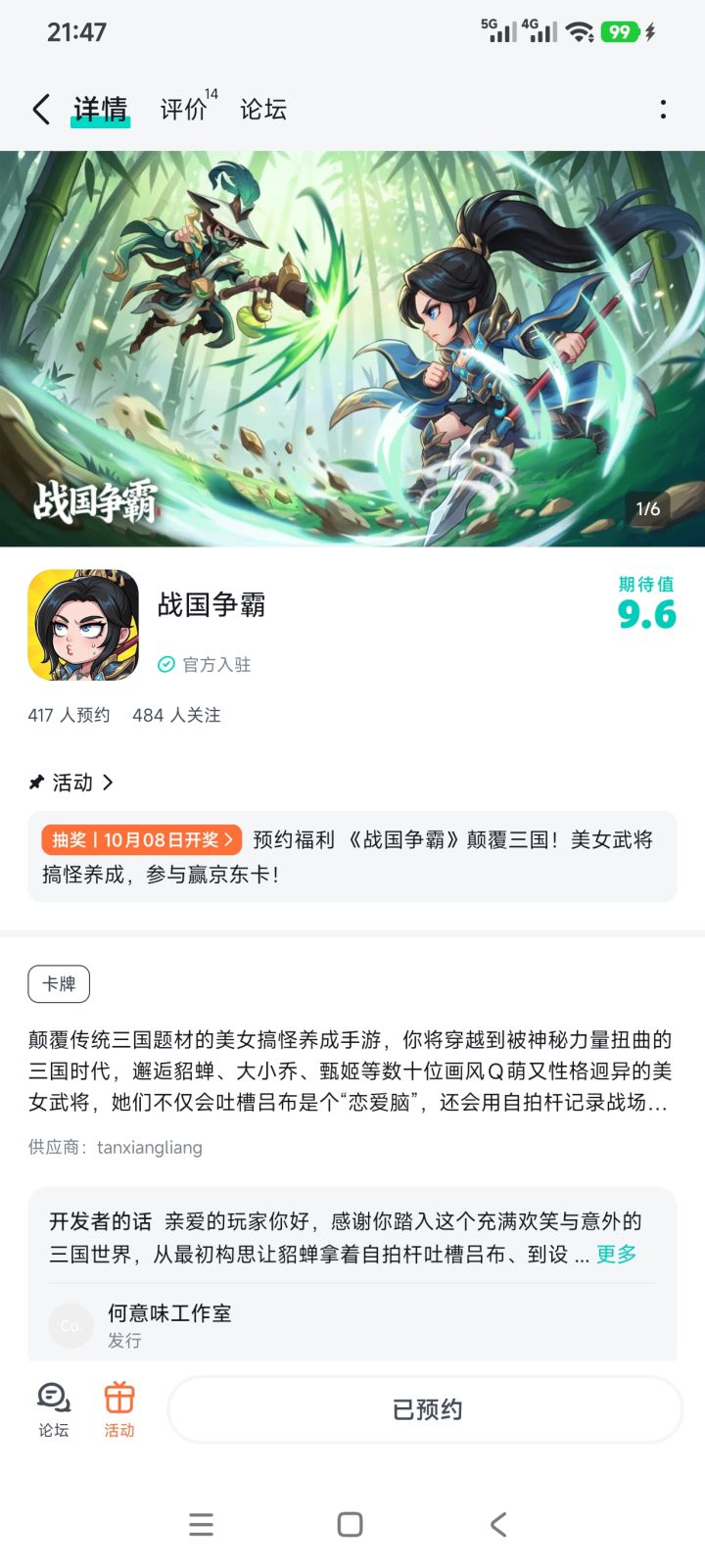 期待期待！截图