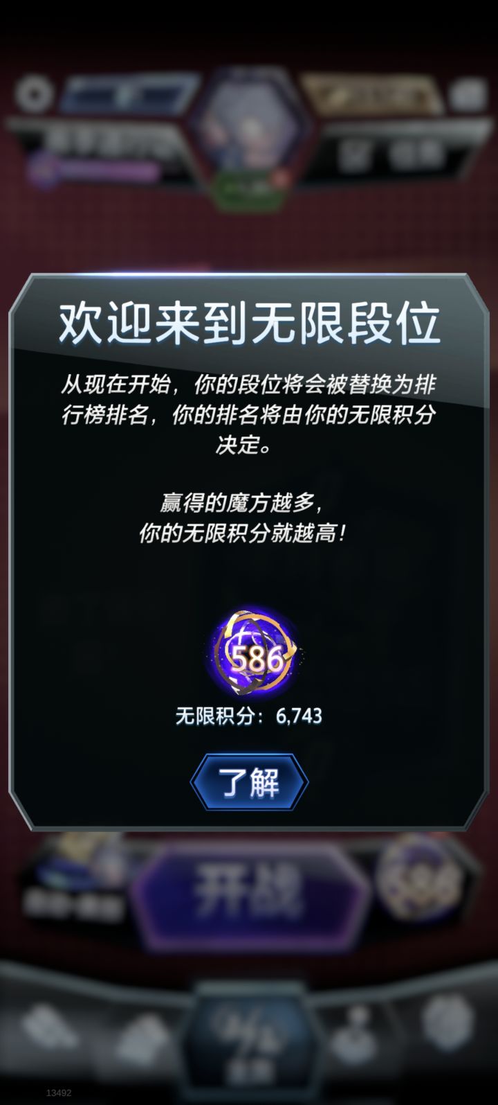 奥创还是厉害啊截图