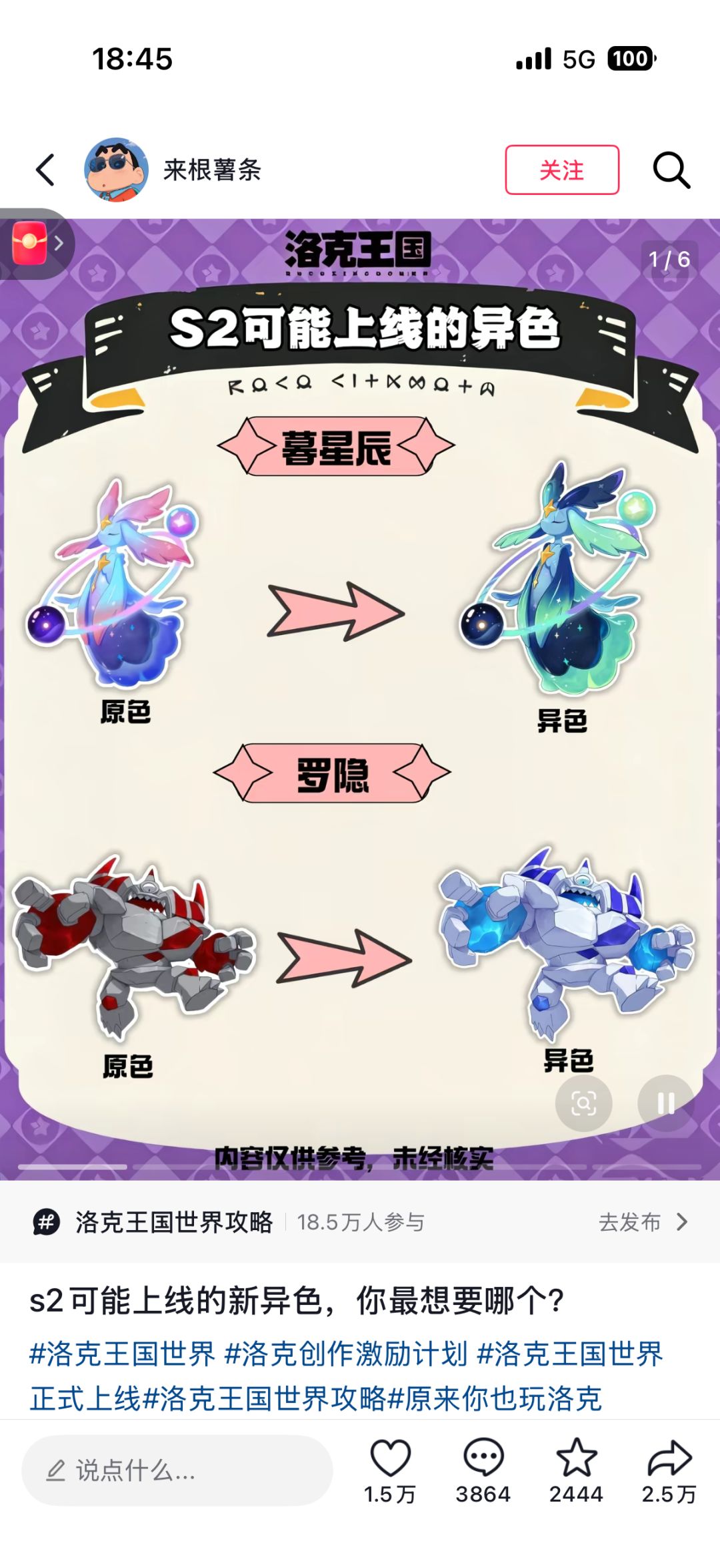 【合欢小课堂】来自抖音up主的不确定爆料 1