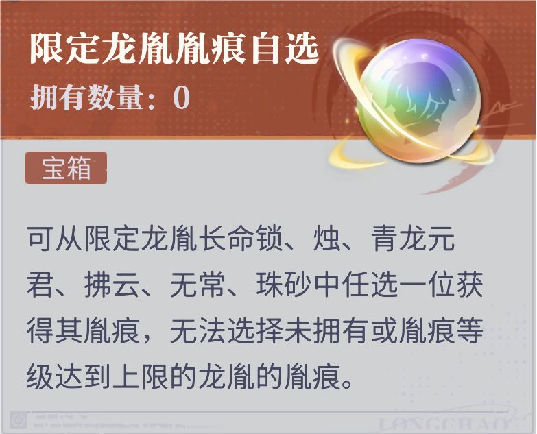 【相遇半载】归龙潮4.4号上线领胤痕自选! 1