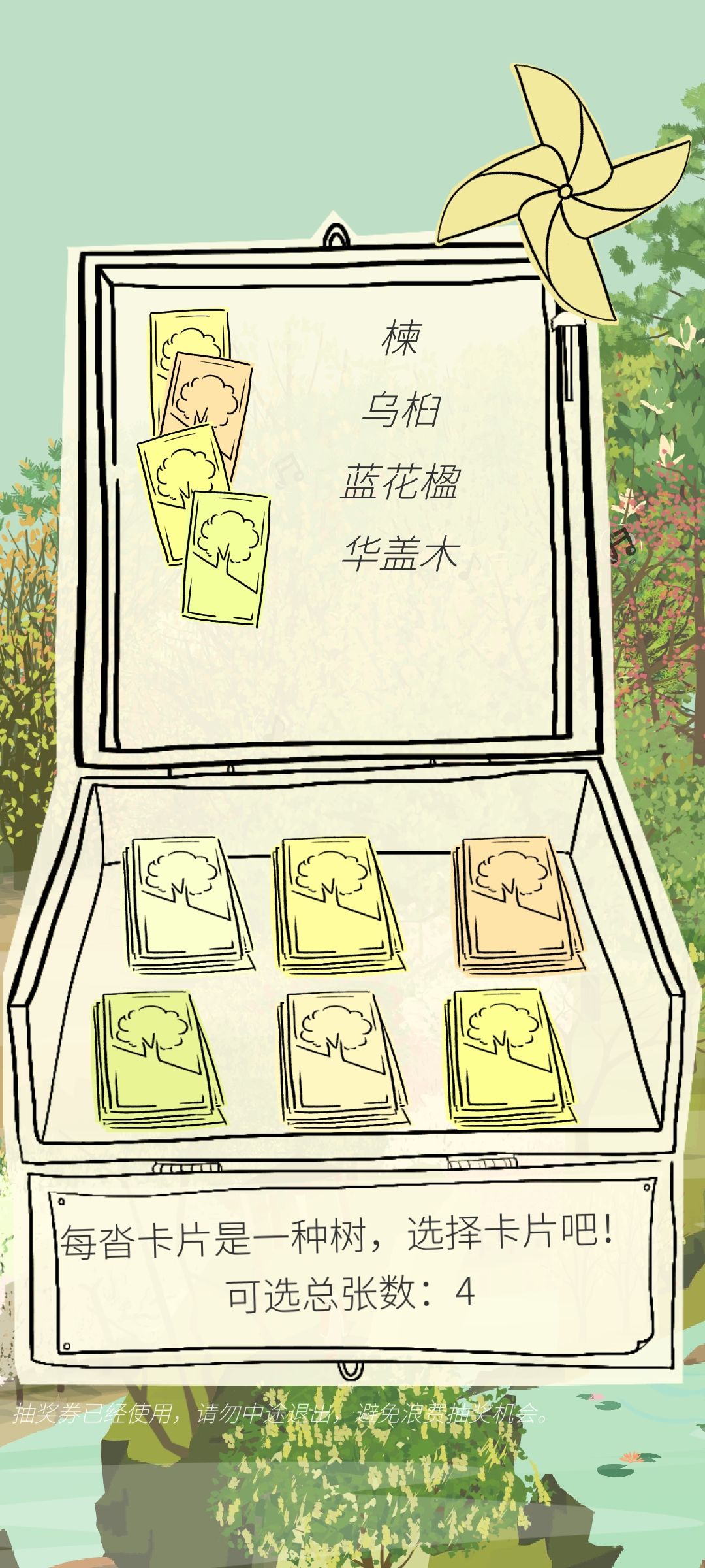新年新装 2