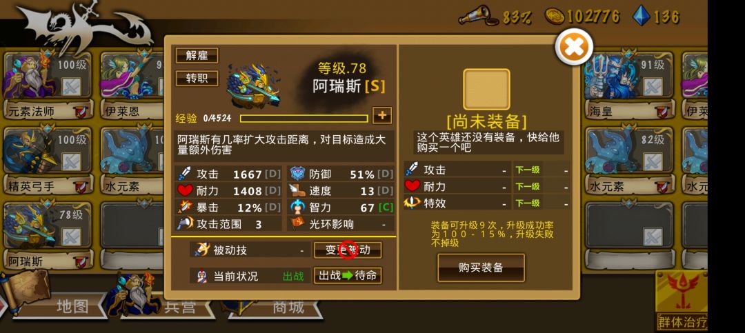 精彩截图分享 2025-12-18 2