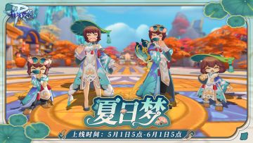 5月头饰 | 夏日梦