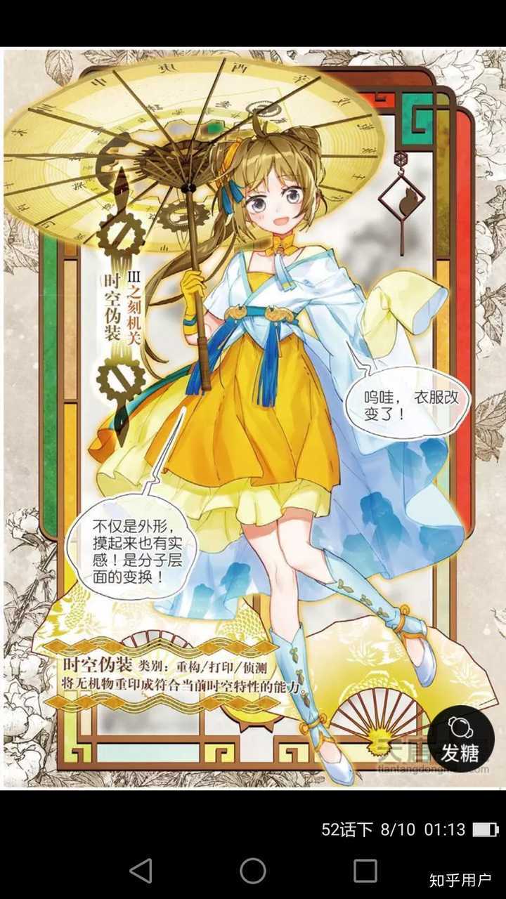 盲盒亏一半方斯截图