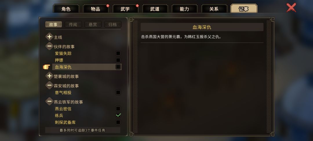 做汉奸好难受 2