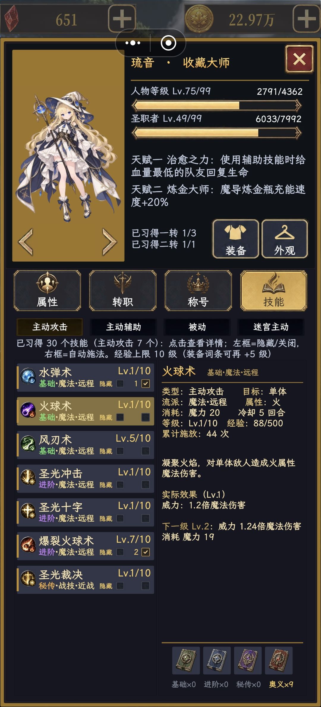 请问技能不设置顺序会放吗 1