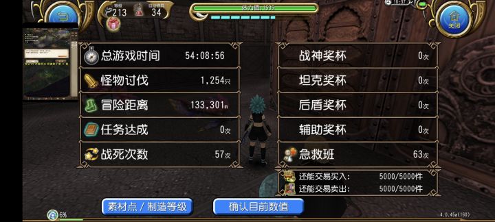 跑剧情到了213有没有坦克一起升级的截图