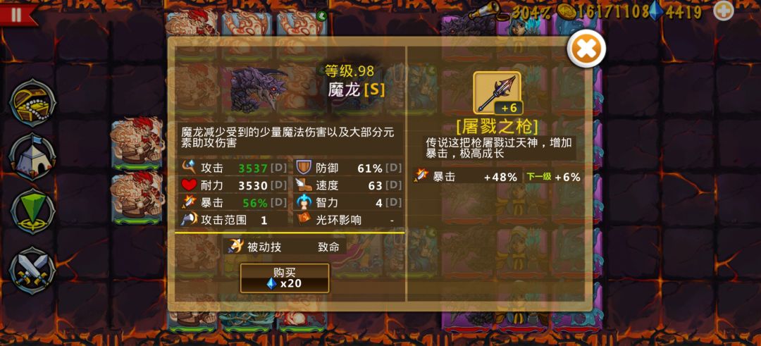 精彩截图分享 2026-7-4 2