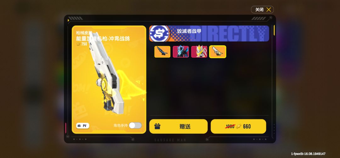 求个皮肤 2