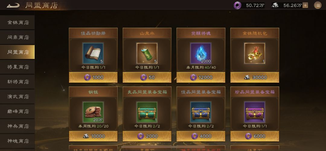 新功能武将觉醒！截图