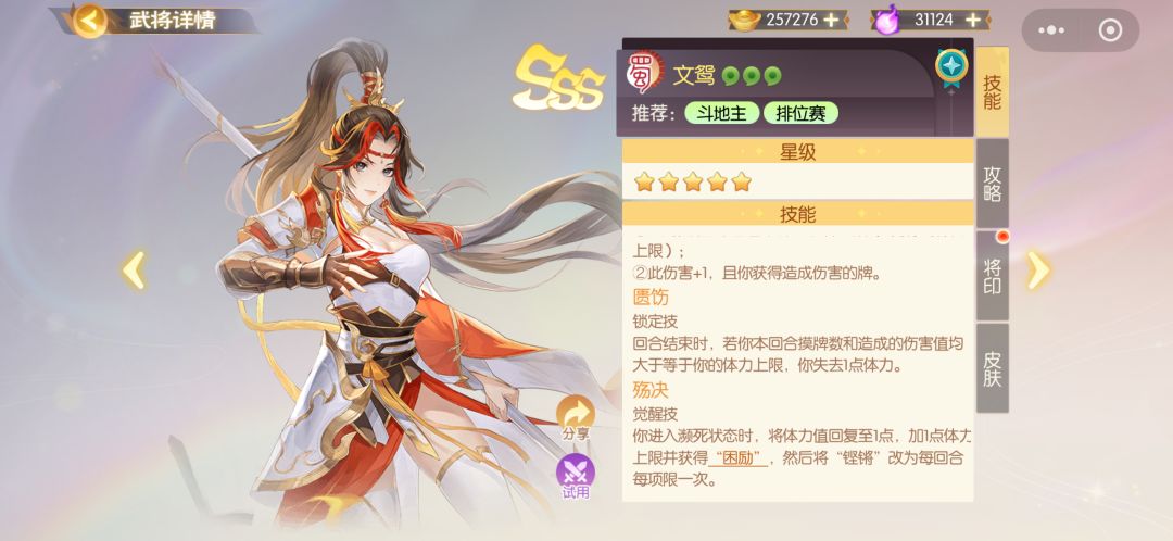 文鸳 2