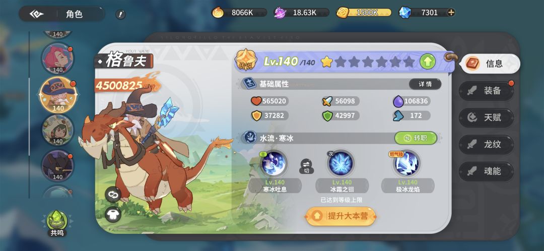 法师爆炸输出 6