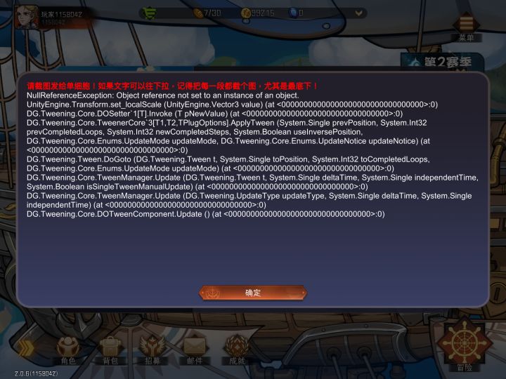 发给单细胞?截图