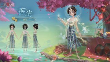 司掌百草繁霜鬓，幽居杏林倾丹心。 限定【稀世时装】医生-司药和限定【稀世随身物品】医生-折柳的三视图情报送达，点击查看~ #第五人格蛇五新春 #第五人格2025蛇年版
