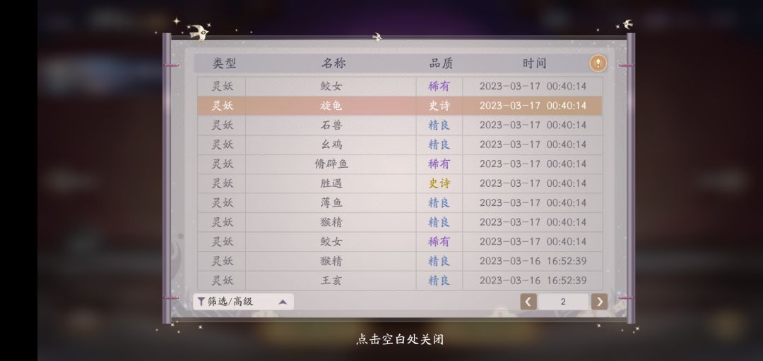 活动怎么没了?玩呢 2
