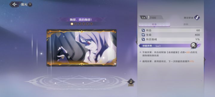 为啥别的ssr都是百分比伤害,就这个最垃截图