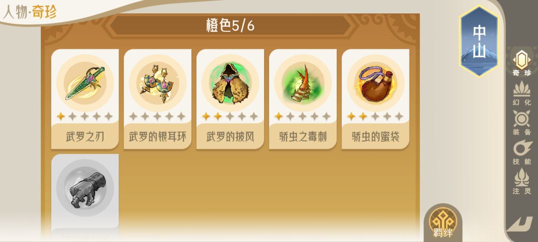 18个了,没有金左手 2