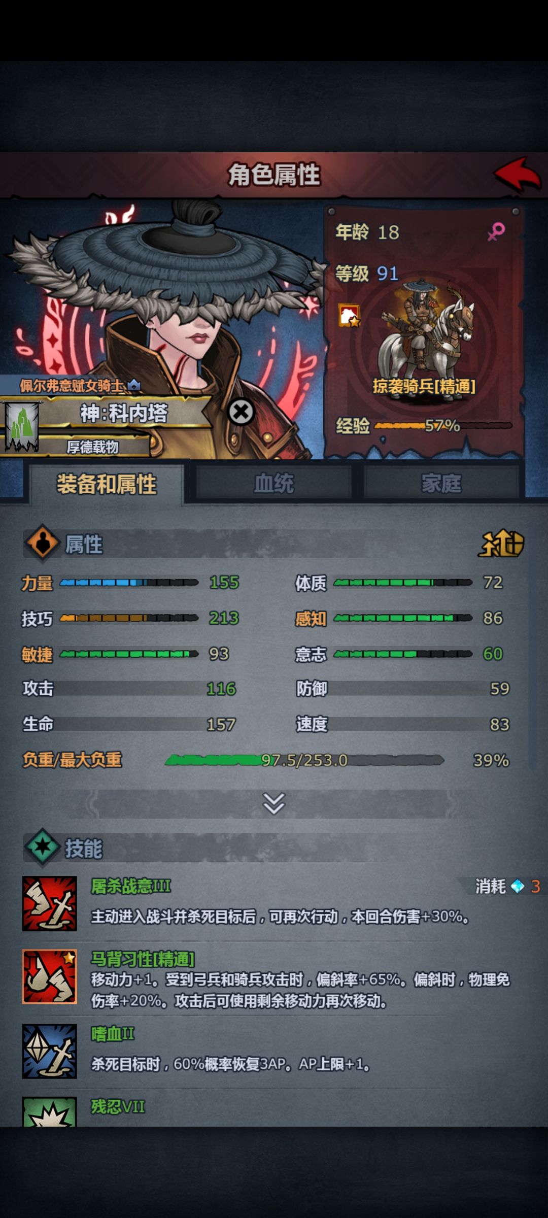 第一个神子91级培养成型。 1