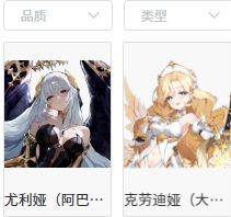 叫你们老实等这两个，不听截图