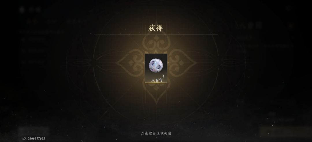 162块拿下八音窍 1