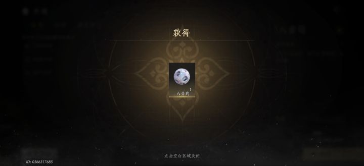 162块拿下八音窍截图