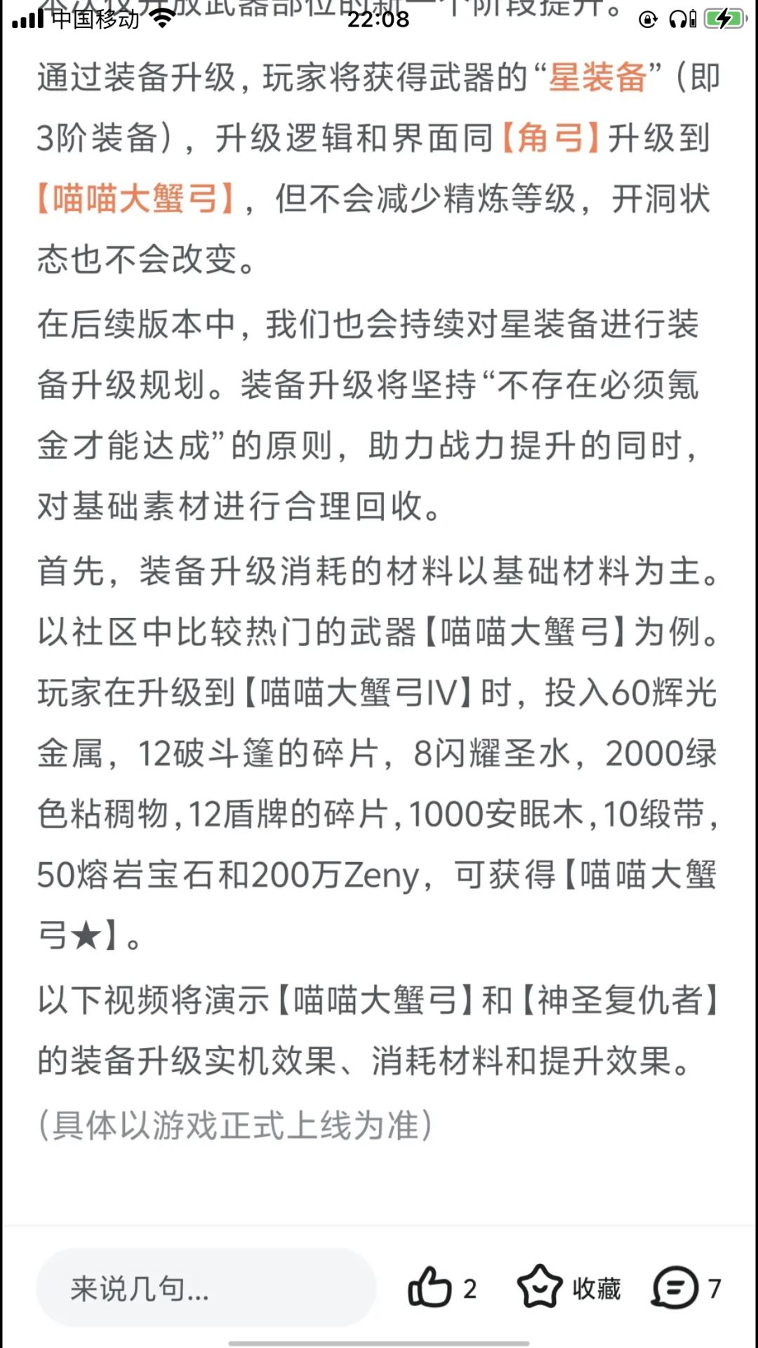 你不如直接开灌注好了。 别弄什么升级了 1