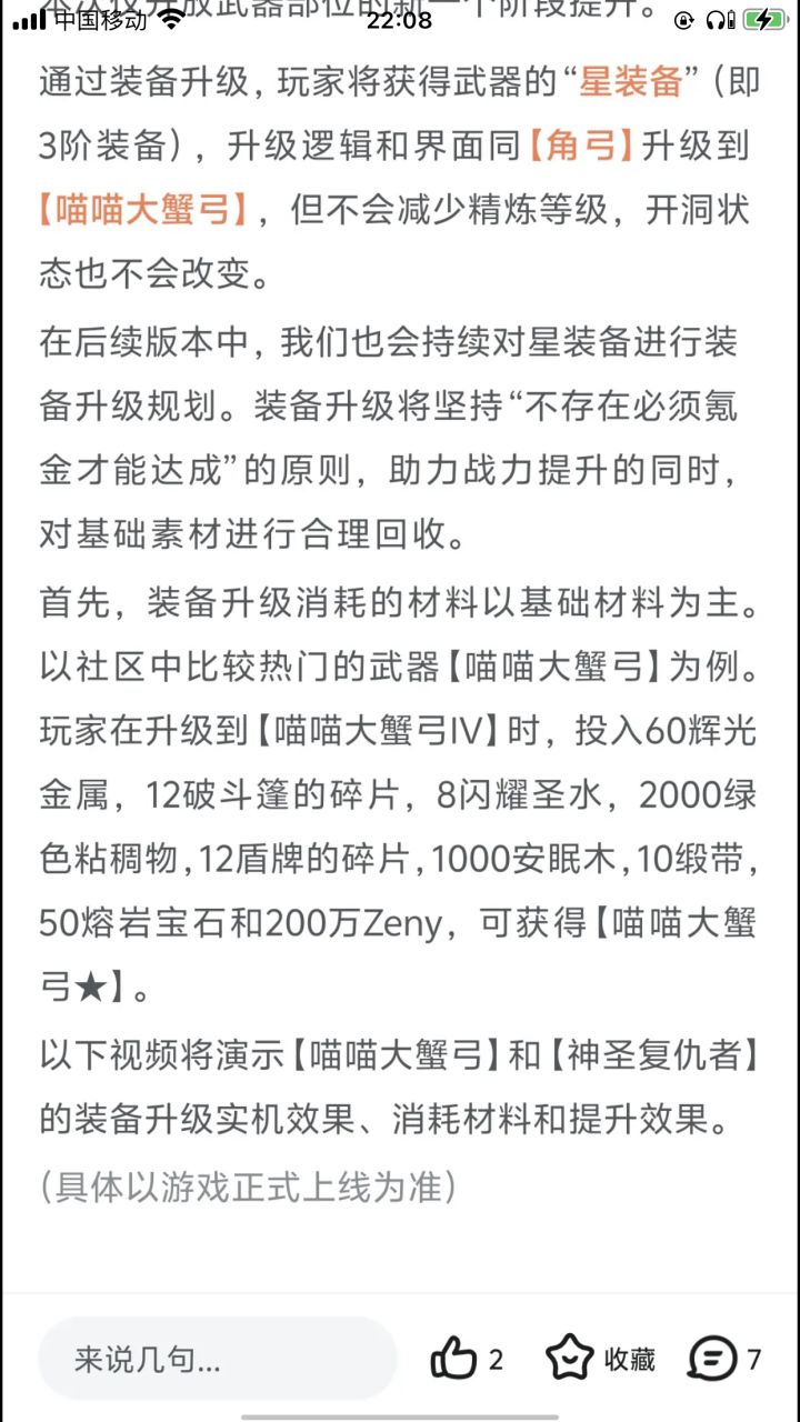 你不如直接开灌注好了。 别弄什么升级了截图