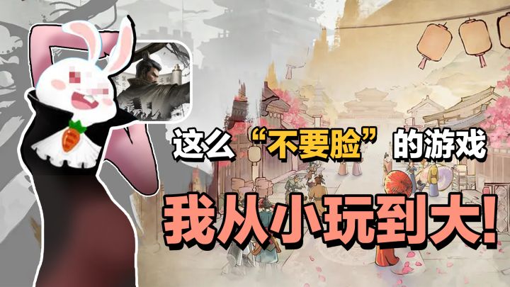 什么游戏的立绘居然全部“没有脸”?原来是我那迷人的老祖宗【秦皇汉武】截图