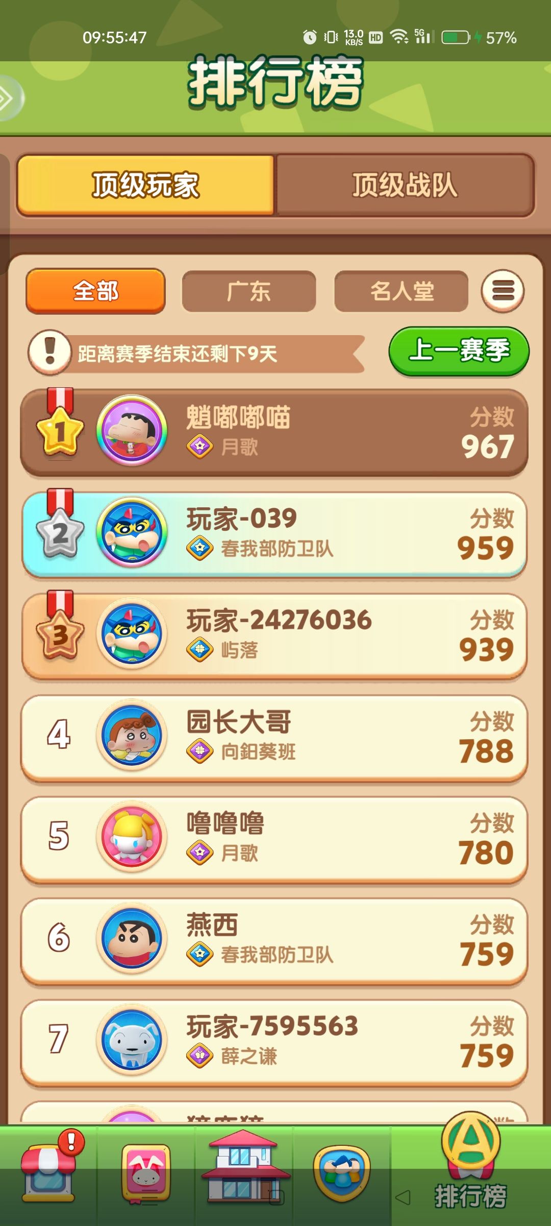 记录一下辛辛苦苦肝的榜一 1