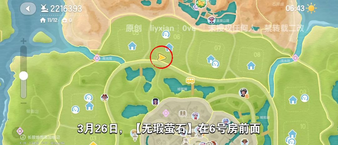 【心动小镇】(3.26)溜溜橡木&无暇萤石 2