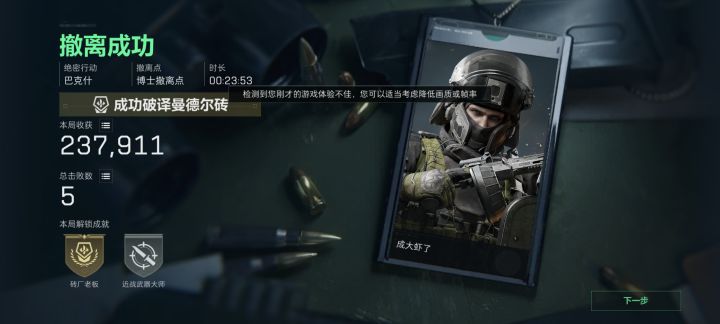 第一块砖截图