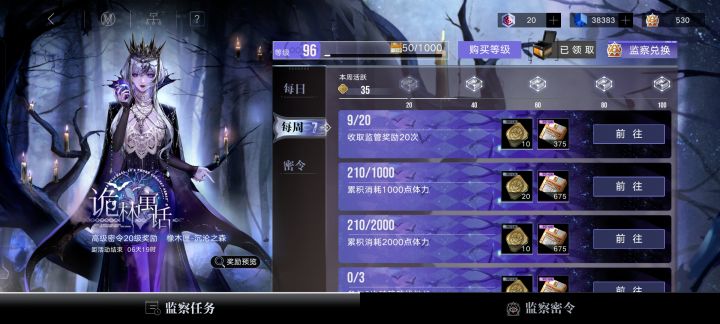 柳生情商是有够低的截图