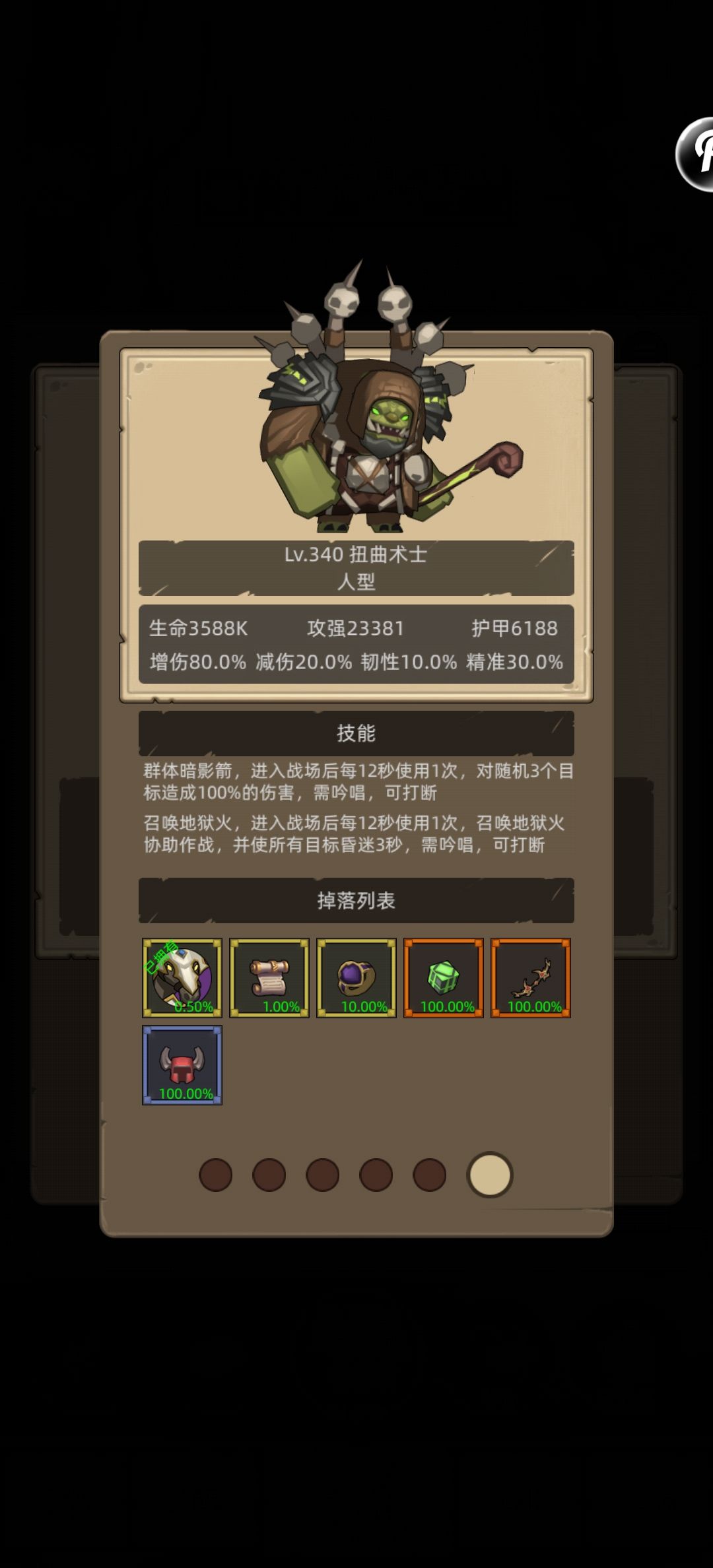 第一次340本就出坐骑了 1