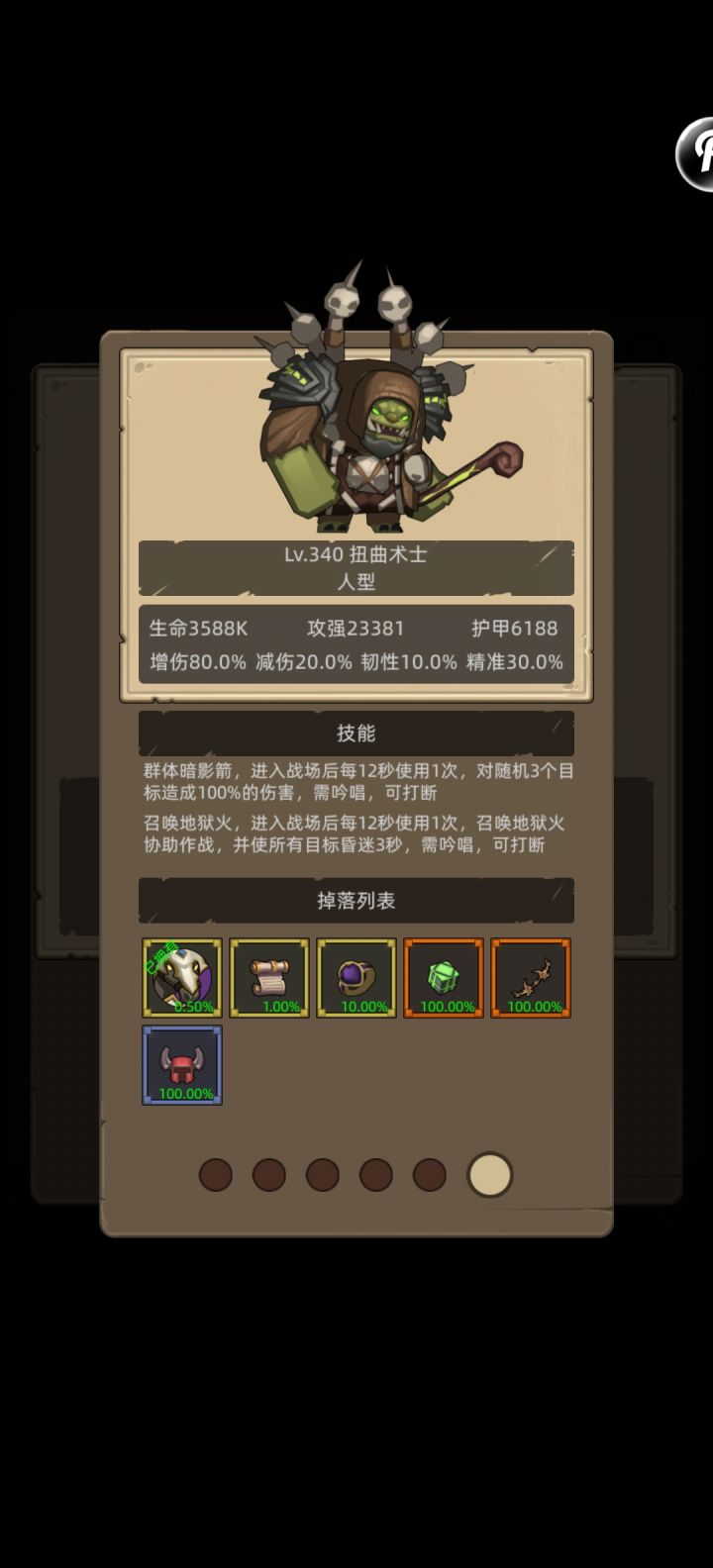 第一次340本就出坐骑了截图
