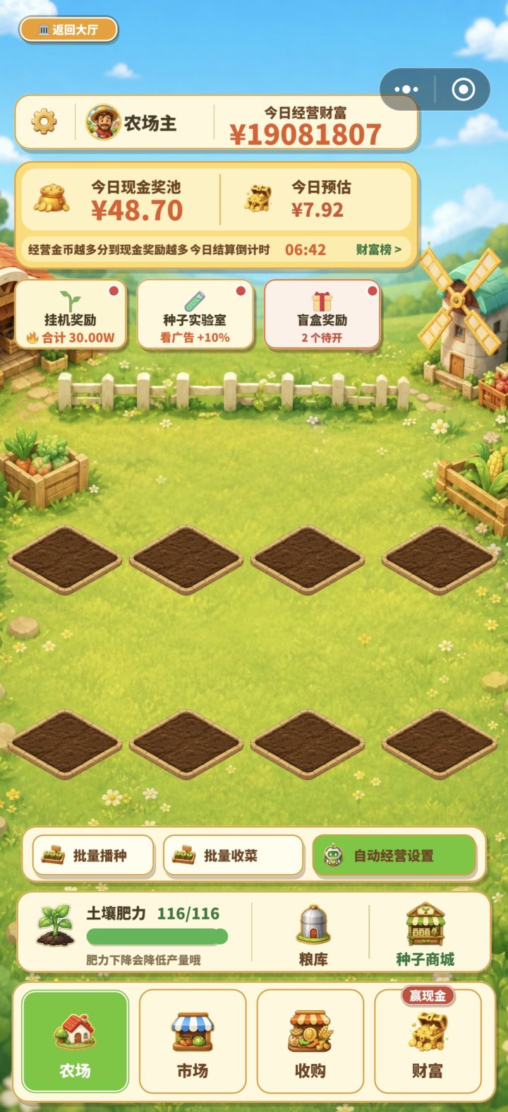 bug截图