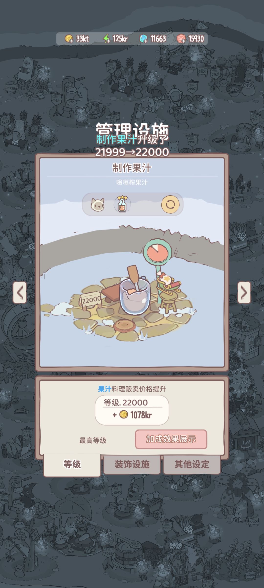 第一个满级 2