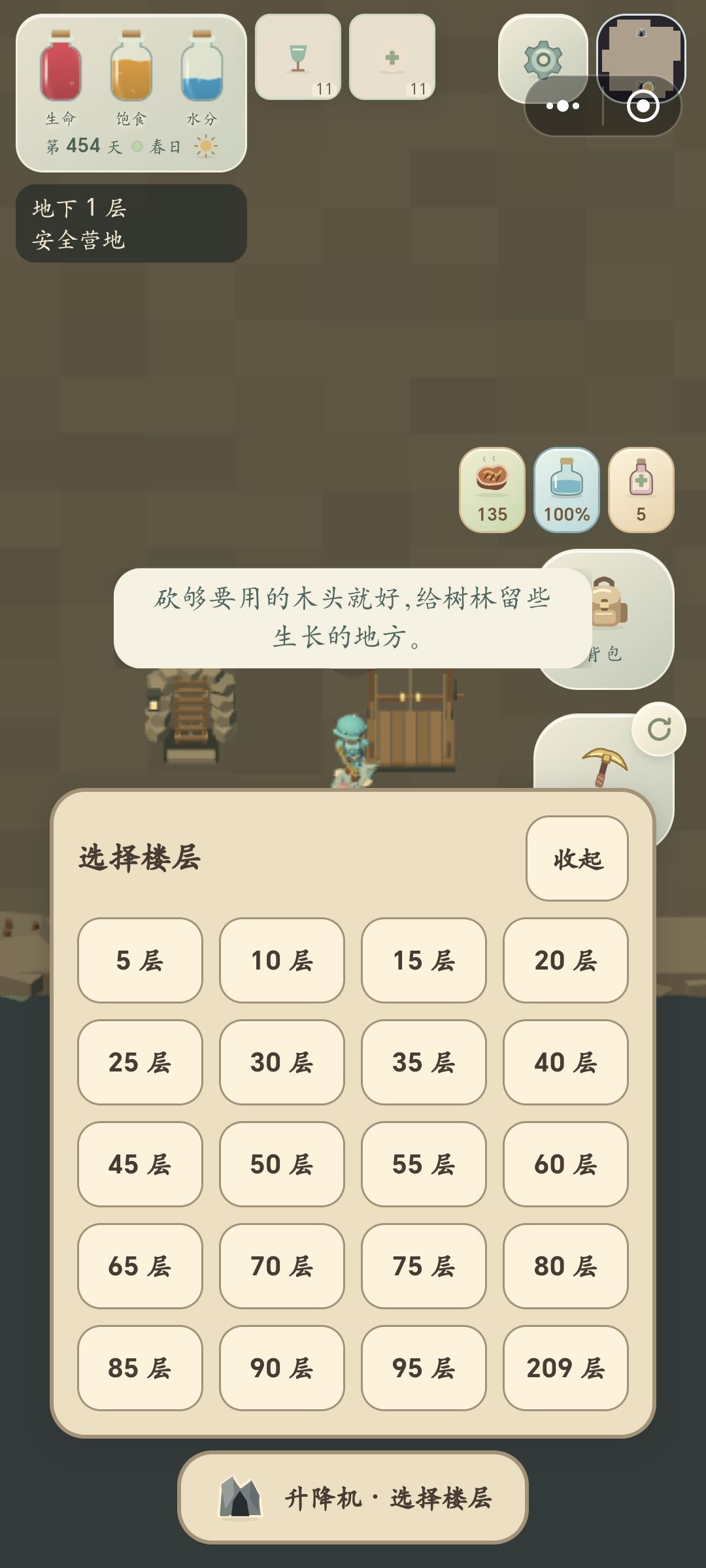怎么显示不了100以后的楼层 1
