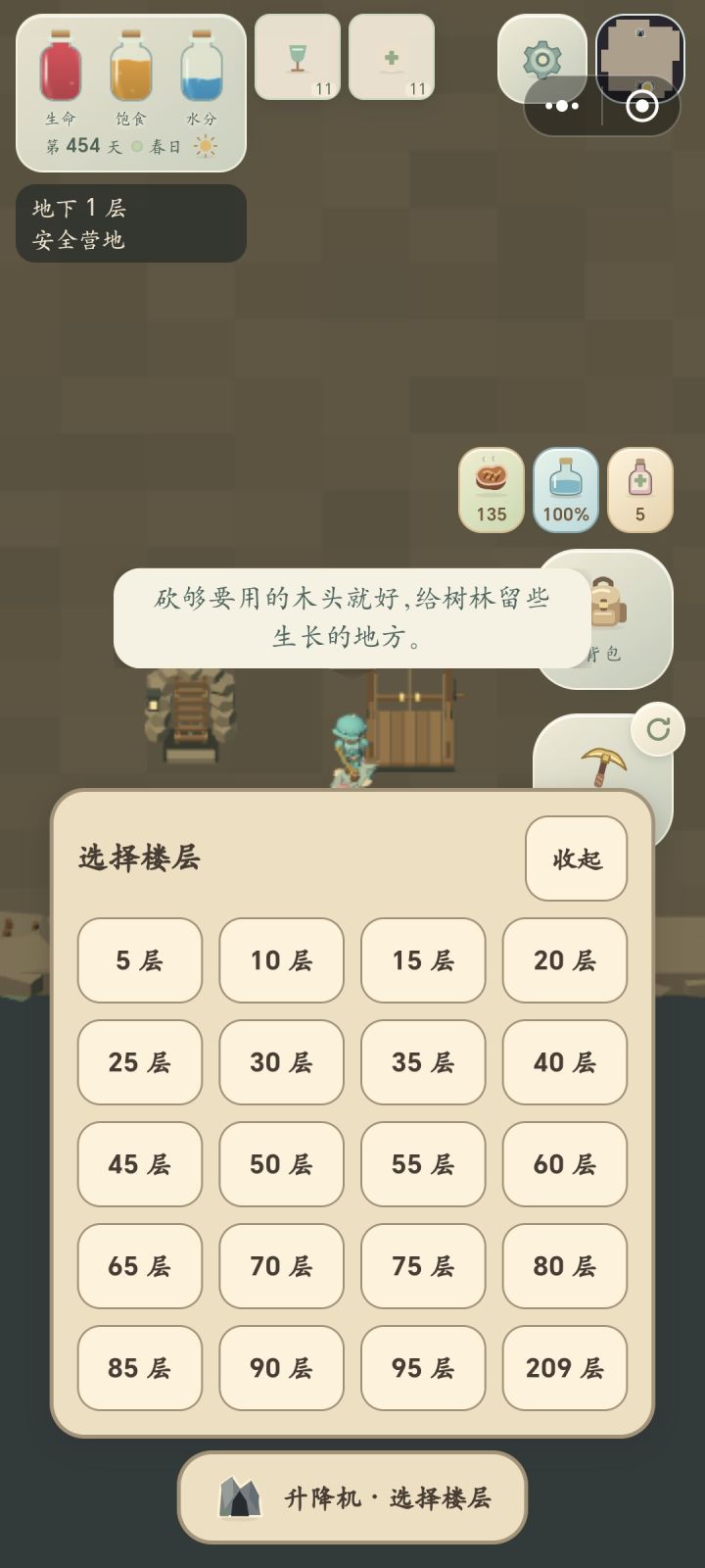 怎么显示不了100以后的楼层截图