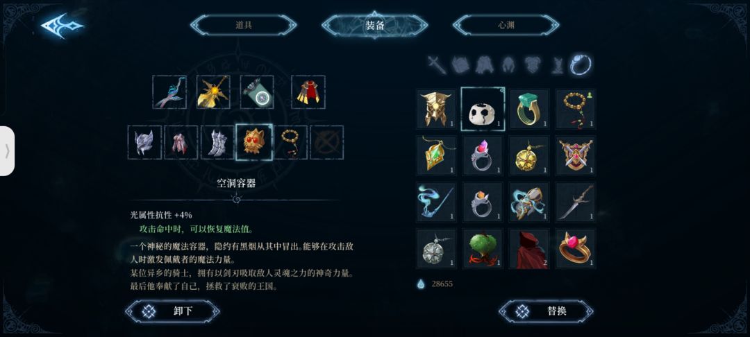 空洞彩蛋? 2