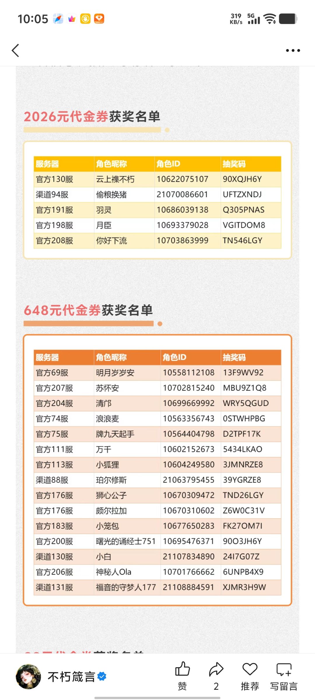 全部新服,老服充的喂狗的, 1