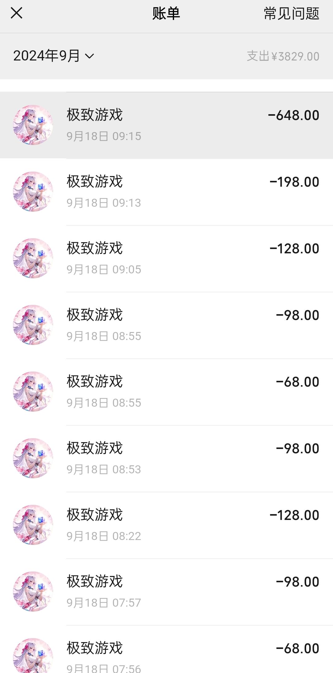真一句话攻略截图