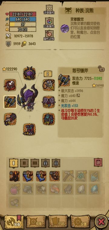 地狱阿勒兹套装