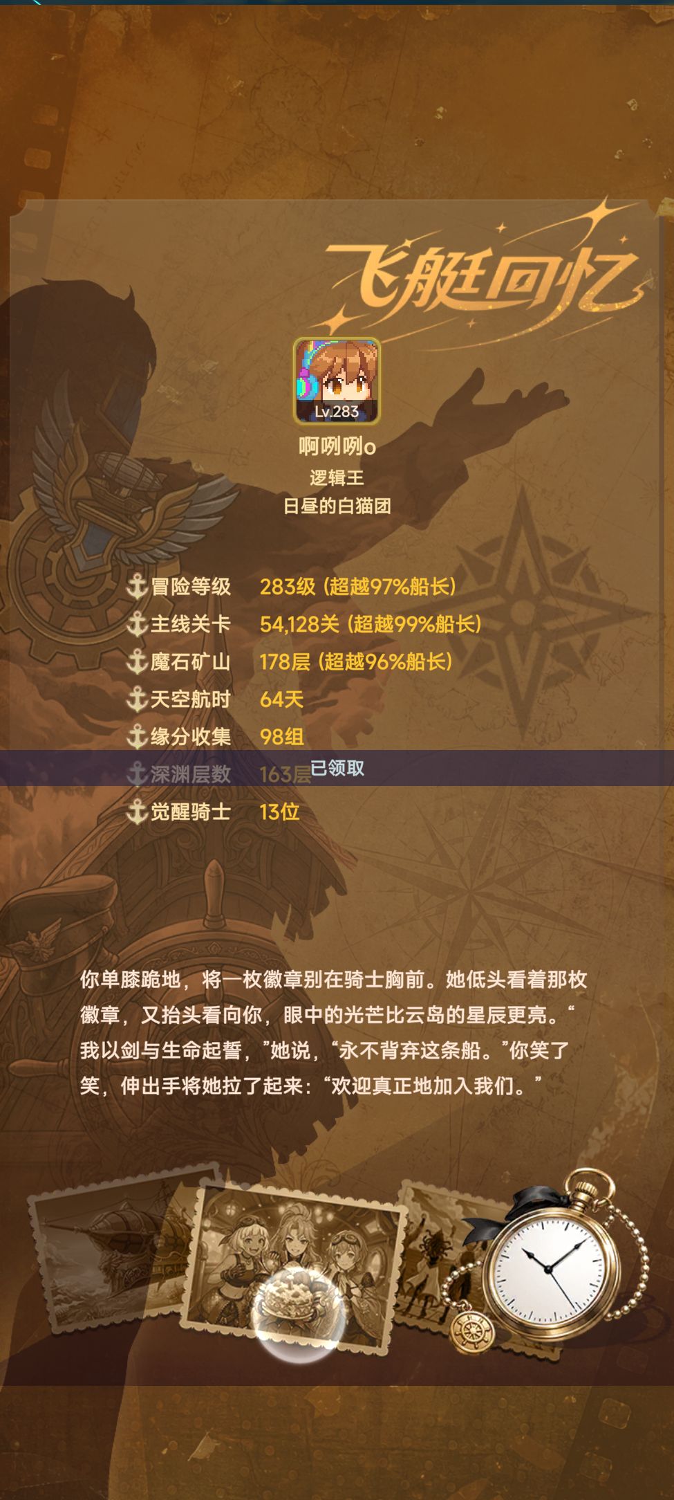 回忆录分享 1