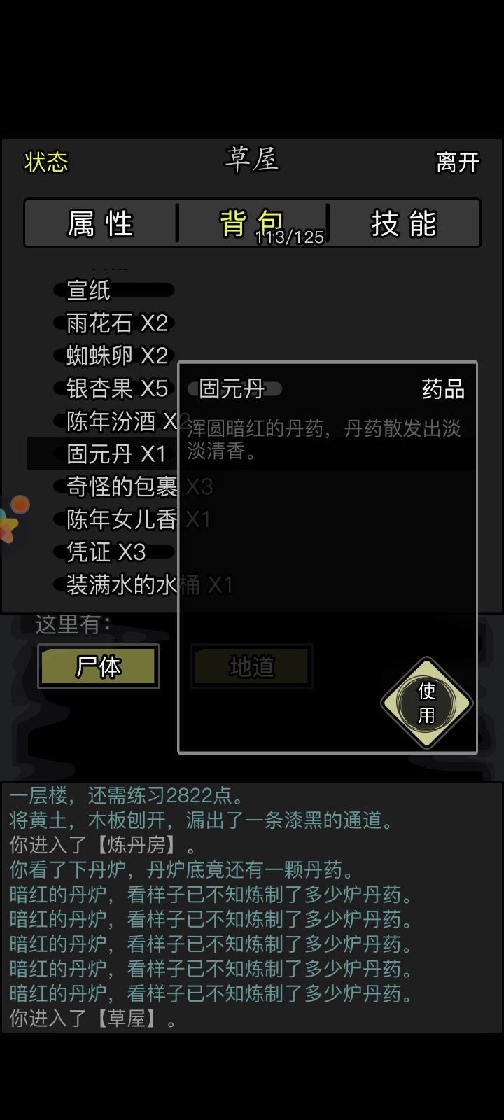 一朝入道 2