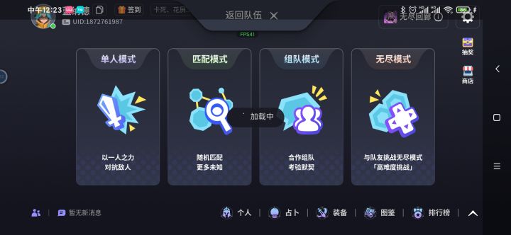游戏闪退截图