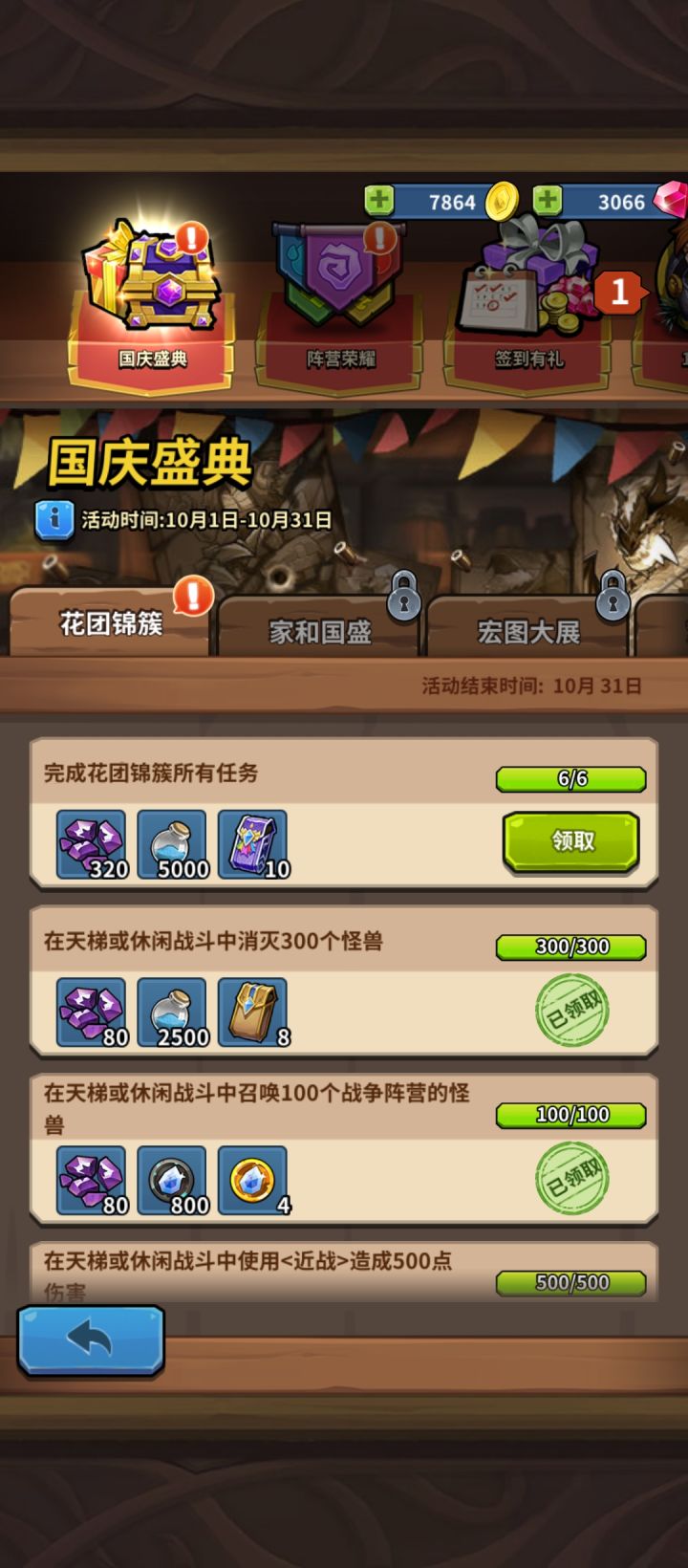 搞到2点才刷完截图