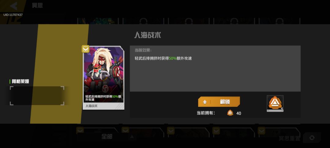 攻二 二统帅一科技 苍蝇攻略 2