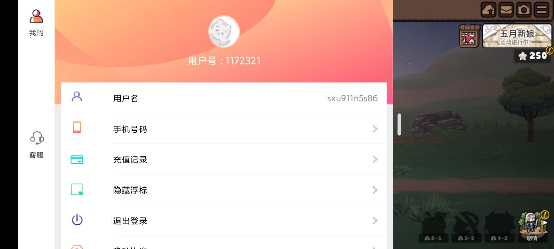 用户中心怎么没了 1