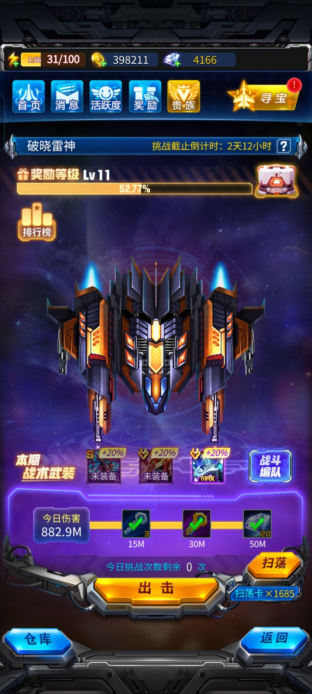 找能拿满石头的战队 2